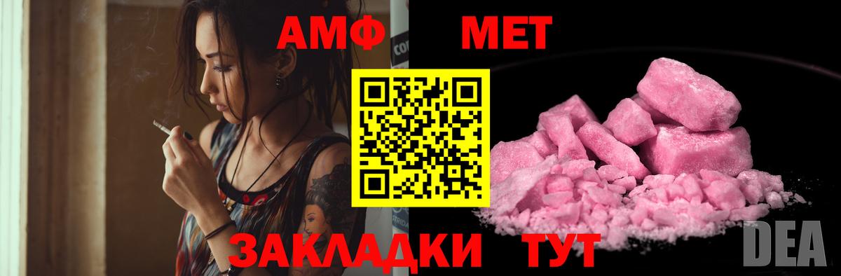 Amphetamine  Amphetamine  Вход с VPN  АМФЕТАМИН 97%  Можайск 