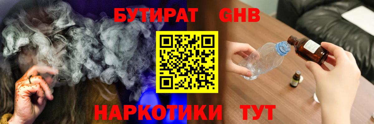 Можайск  БУТИРАТ Butirat  Вход с VPN 