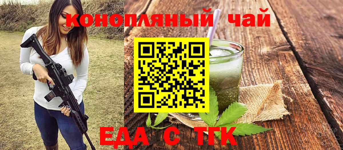 Canna-Cookies марихуана  Вход с VPN  Можайск 