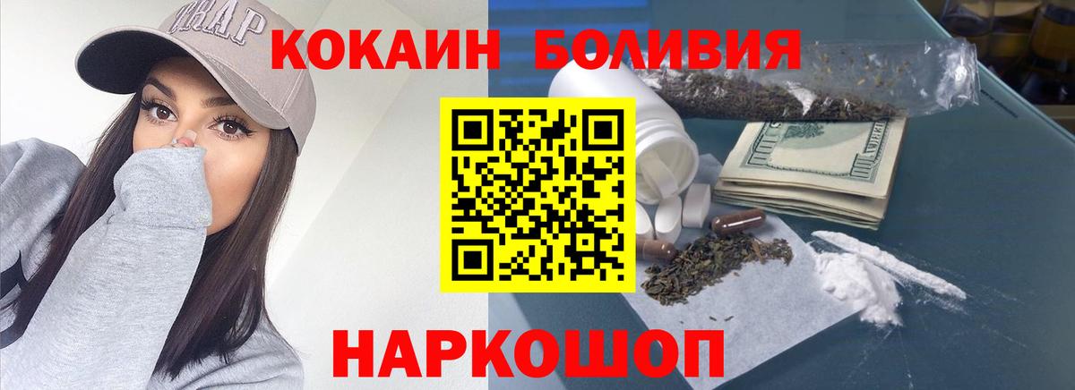 Cocaine Fish Scale Можайск