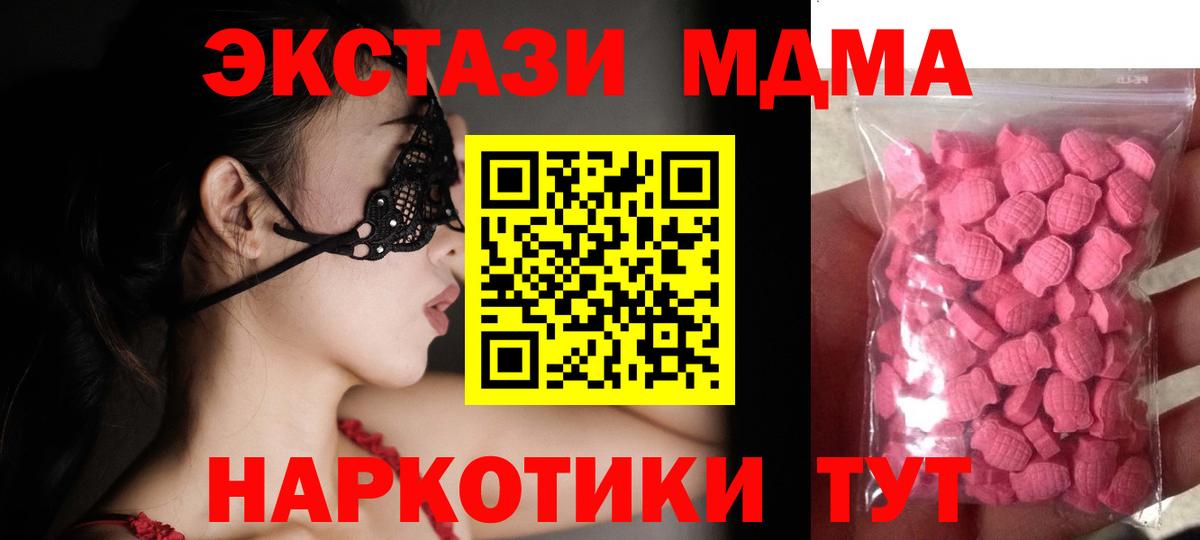 Можайск  ЭКСТАЗИ XTC  Ecstasy  Ecstasy louis Vuitton  Вход с VPN 