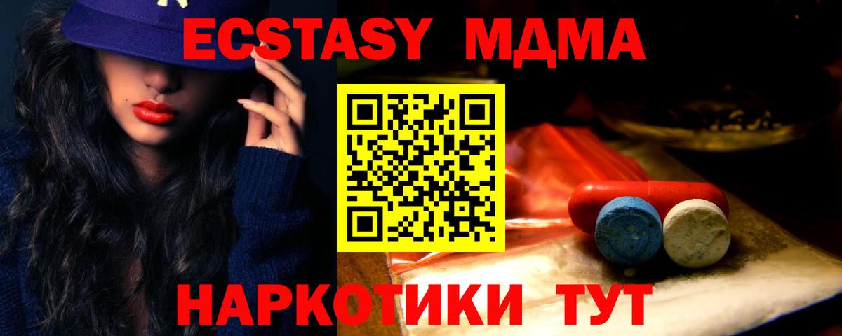 Экстази круглые Можайск