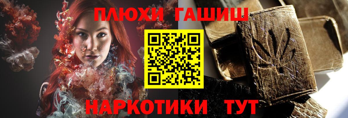 Можайск  ГАШИШ 40% ТГК  Вход с VPN 