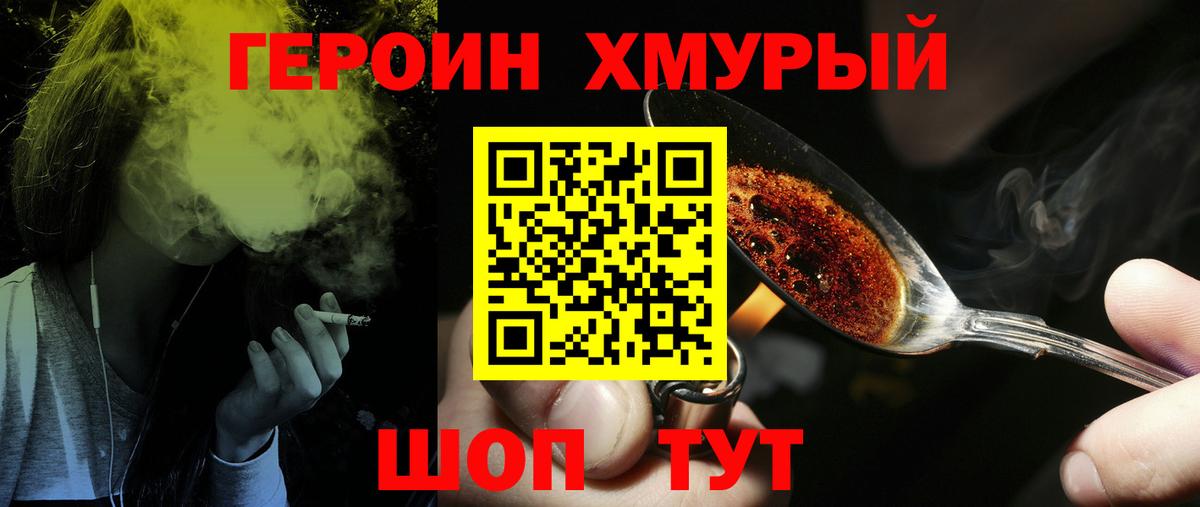 Можайск  Героин герыч  Вход с VPN 