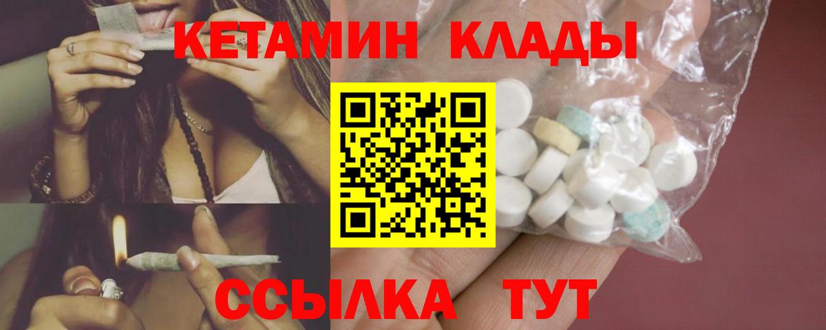 Можайск  КЕТАМИН VHQ  Кетамин ketamine  Вход с VPN 