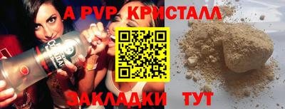 молекула духа Донской