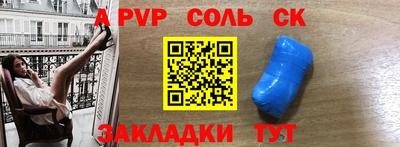 молекула духа Донской