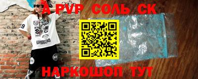 молекула духа Донской