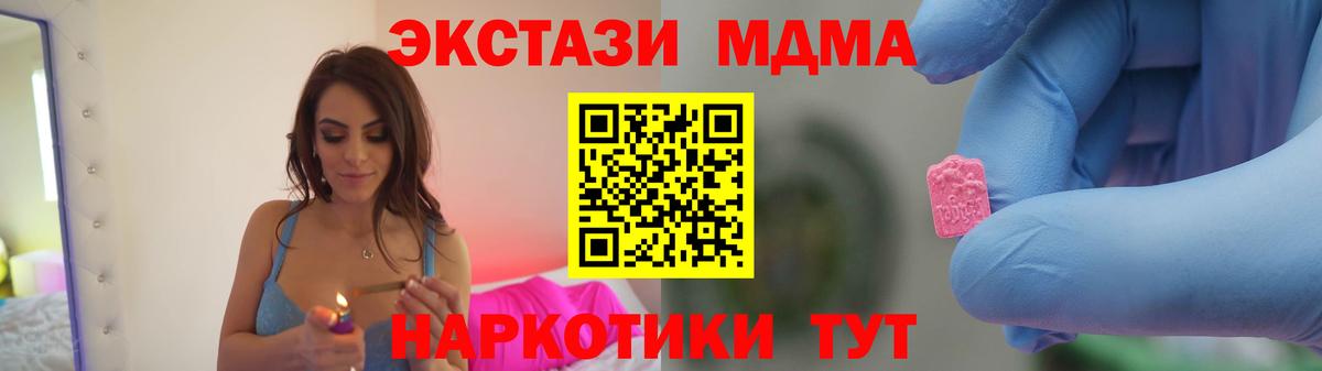 MDMA  MDMA молли  Вход с VPN  Можайск  МДМА VHQ 
