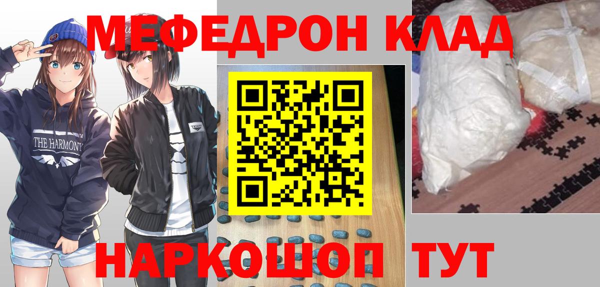 МЕФ  Можайск