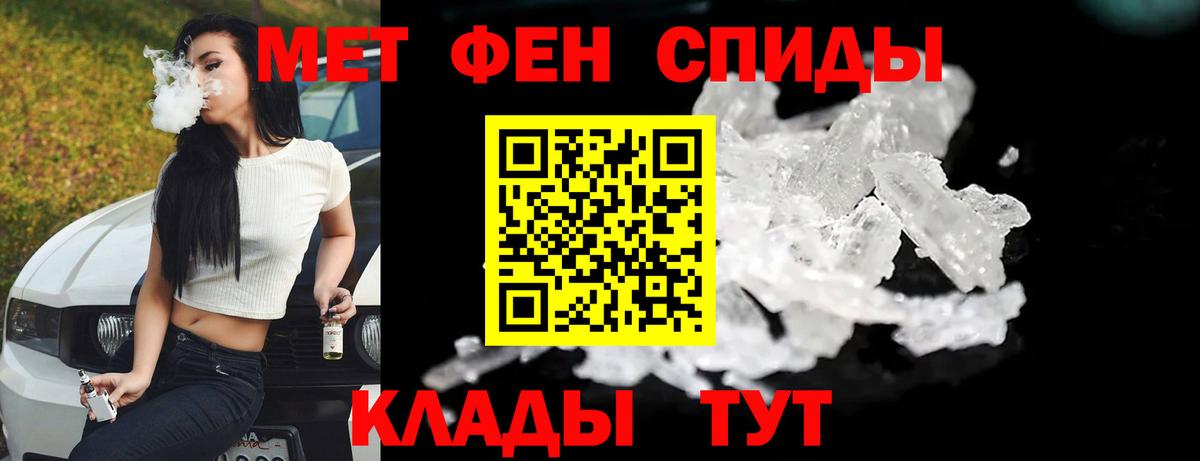 МЕТАМФЕТАМИН Methamphetamine Можайск