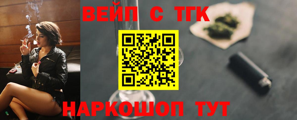 Можайск  Дистиллят ТГК THC oil  Дистиллят ТГК жижа  Вход с VPN 