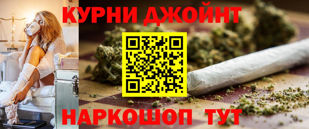 Бошки Шишки LSD WEED Можайск